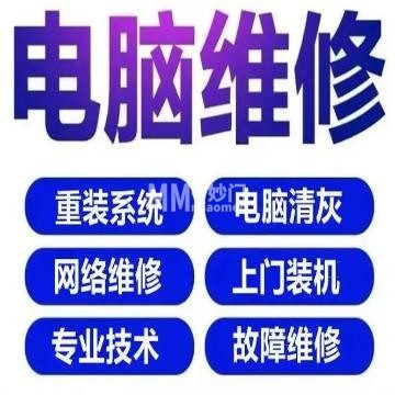 泽鑫电脑组装维修