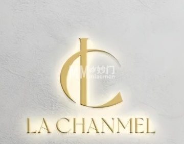La Chanmel美体中心