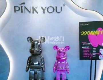 PinkYou美甲美睫半永久（北京三元桥店）