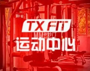 TX FIT运动中心（北苑店）