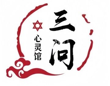 三问心灵塔罗馆（三里屯SOHO商场店）