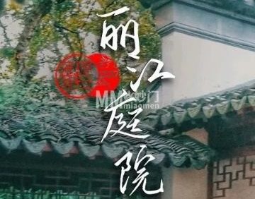 丽江庭院（通州宋庄店）