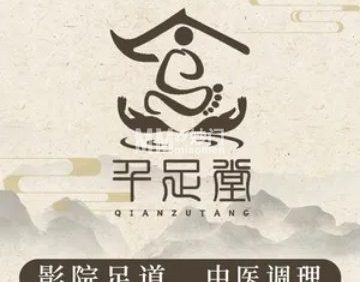 千足堂影院足道·主题SPA