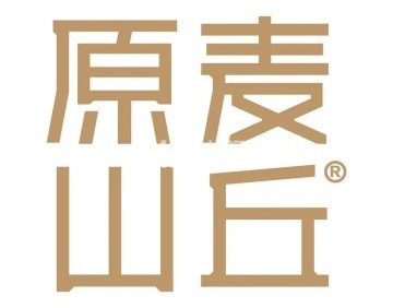 原麦山丘（崇文门新世界店）