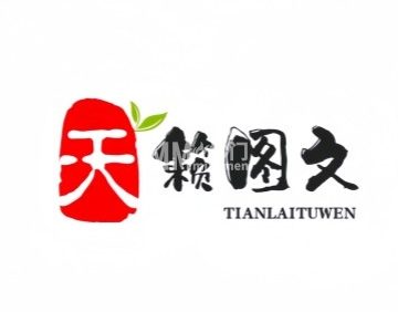 天籁图文快印