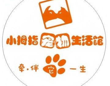 小拇指宠物生活馆（菜市口旗舰店）