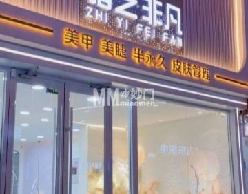 指艺非凡半永久美甲美睫(良乡华冠店)