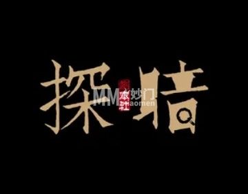 探暗.沉浸式推理馆