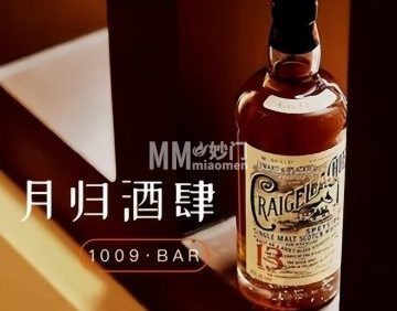 月归酒肆·威士忌品饮店