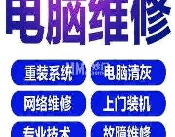 泽鑫电脑组装维修