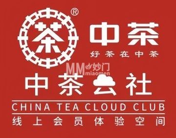 瑶雨茶舍.中茶云社体验空间