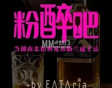 粉醉吧TIPSY NOODLES