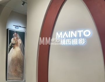 缦图摄影婚纱馆（北京坊店）