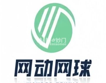 网动网球培训（国家网球中心校区）