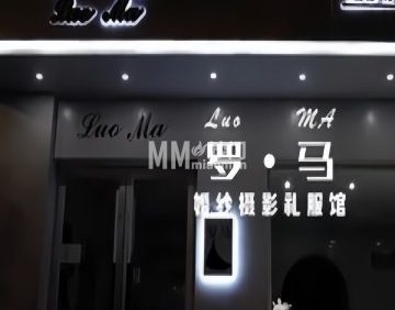 罗马
