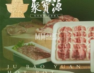 聚宝源（牛街总店）