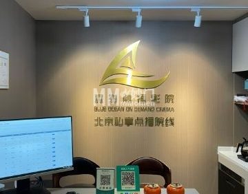 蓝海点播影院
