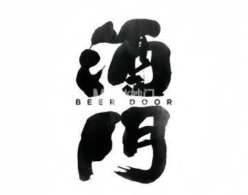酒門精酿酒吧