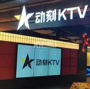 动刻KTV（通州万达店）