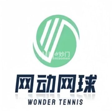 网动网球培训（国家网球中心校区）