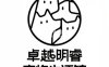 卓越明睿宠物生活馆