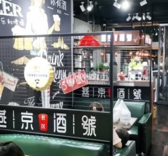 燕京社区酒號（紫贵店）