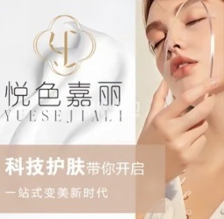 悦色嘉丽科技美肤健康管理（六里桥店）