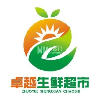 卓越生鲜超市（西山奥园H区店）