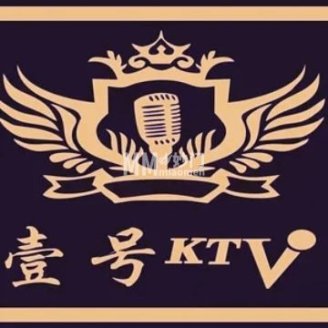 壹号KTV（环球新意百货店）
