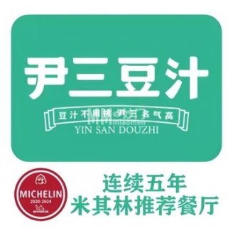 尹三豆汁（天坛店）