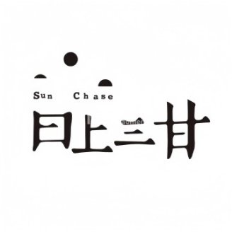 日上三甘（三里屯店）