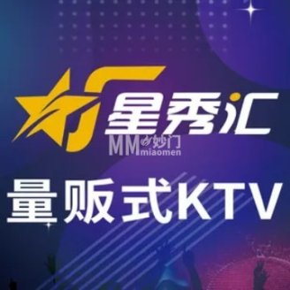 星秀汇量贩KTV