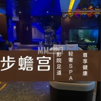 步蟾宫影院足道