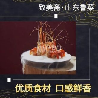 致美斋（广内店）
