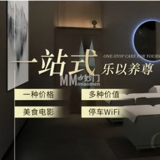 辰沐影院足道·轻养SPA