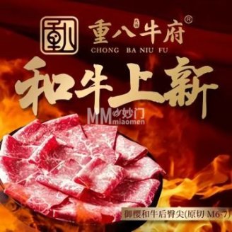 重八牛府（花乡奥莱店）