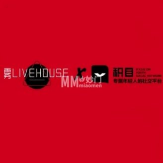 雾LIVEHOUSE-中式酒馆