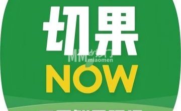 切果NOW（丰科万达店）