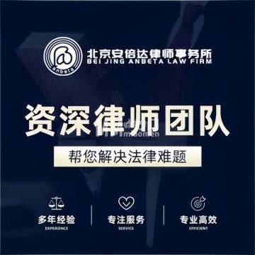 北京浩略律师事务所