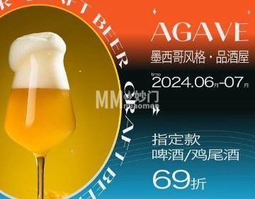 Agave·品酒屋（万达广场店）
