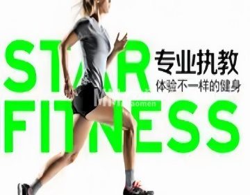 Star Fitness星迹健身工作室（旧宫店）