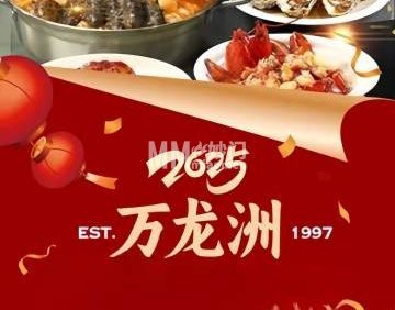 万龙洲海鲜（阜外店）