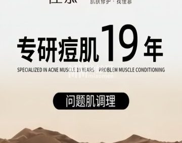 佳慕祛痘皮肤管理连锁（祥云小镇店）