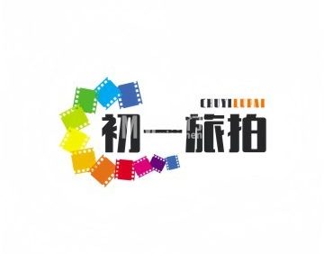初一旅拍