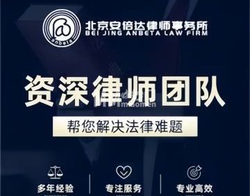 北京浩略律师事务所