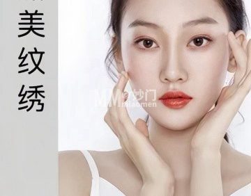 嘉美纹眉半永久野生眉（长阳店）