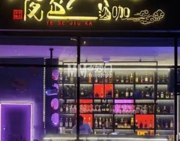 夜色music酒咖