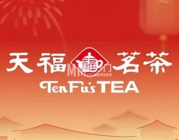 天福茗茶（丰台科技园金茂广场店）