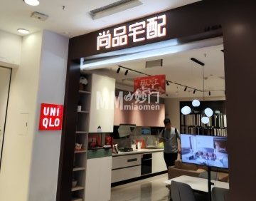 尚品宅配（凯德MALL店）
