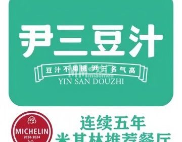 尹三豆汁（天坛店）